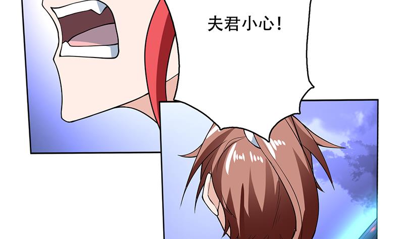 🍲最强神兽系统 第210话 夫君千万小心 第35页