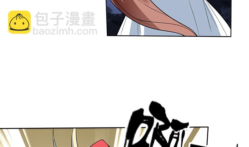 🍲最强神兽系统 第210话 夫君千万小心 第37页
