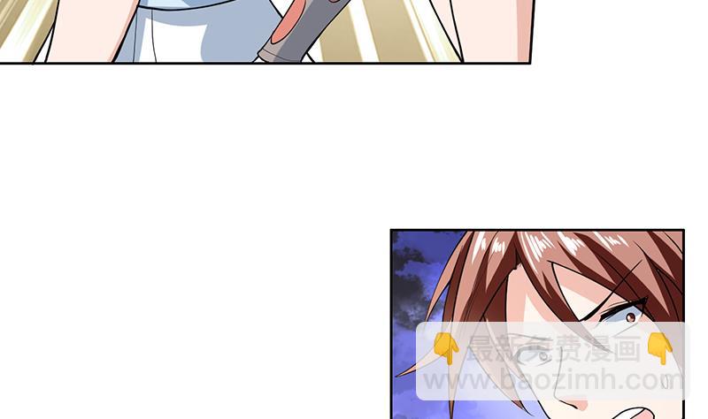 🍲最强神兽系统 第210话 夫君千万小心 第40页