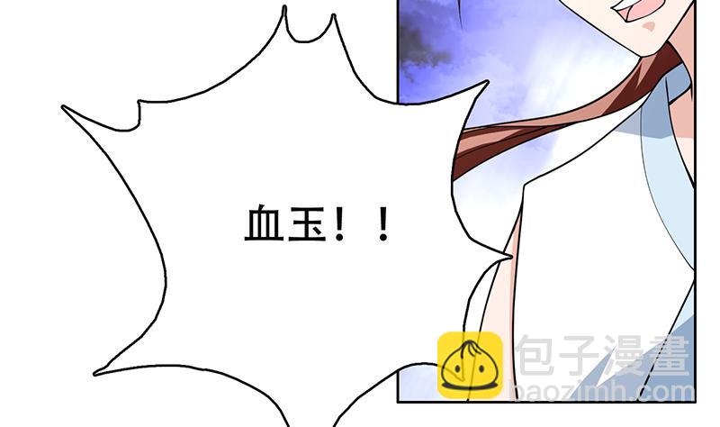 🍲最强神兽系统 第210话 夫君千万小心 第41页