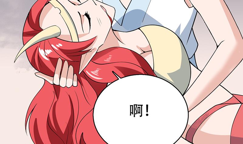 🍲最强神兽系统 第210话 夫君千万小心 第44页