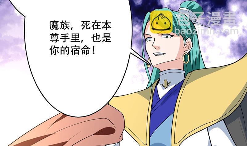 🍲最强神兽系统 第210话 夫君千万小心 第46页