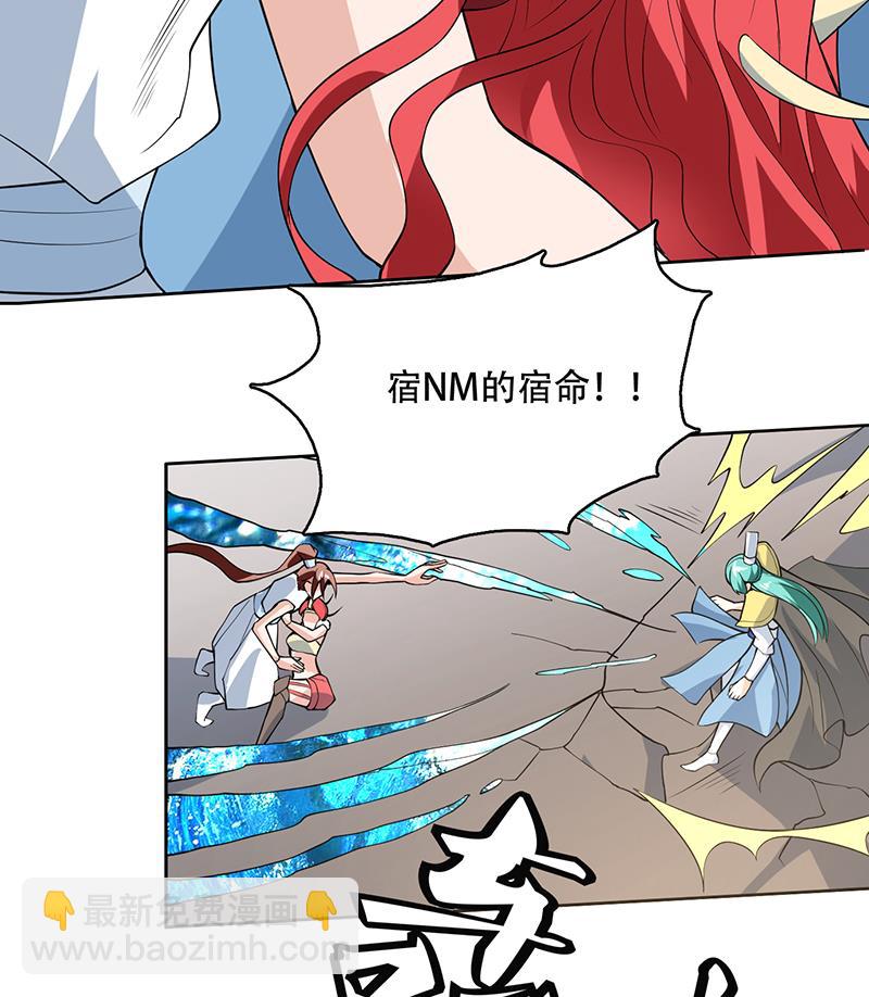 🍲最强神兽系统 第210话 夫君千万小心 第49页