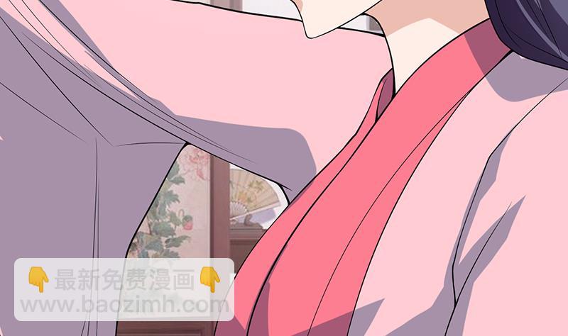 🍲最强神兽系统 第210话 夫君千万小心 第5页
