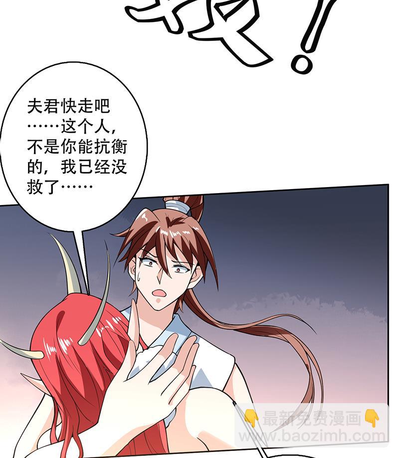 🍲最强神兽系统 第210话 夫君千万小心 第50页