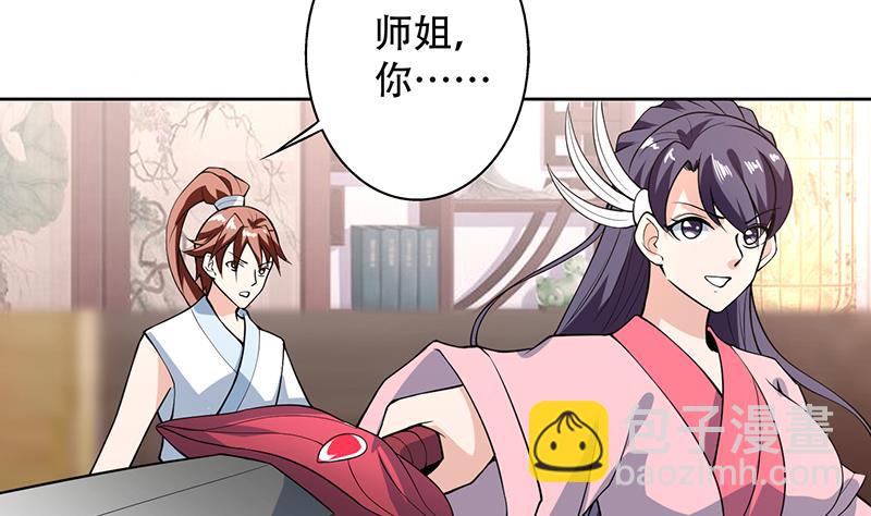 🍲最强神兽系统 第210话 夫君千万小心 第7页