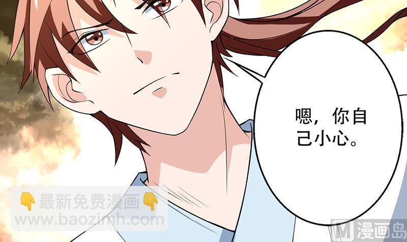 🍲最强神兽系统 第210话 夫君千万小心 第9页