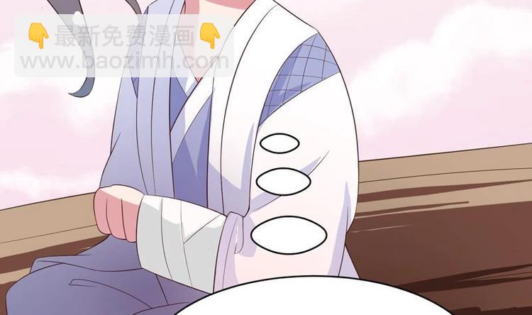 🍲最强神兽系统 第22话 请不要吻我 第14页