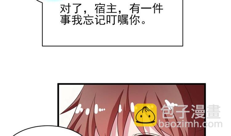 🍲最强神兽系统 第22话 请不要吻我 第16页