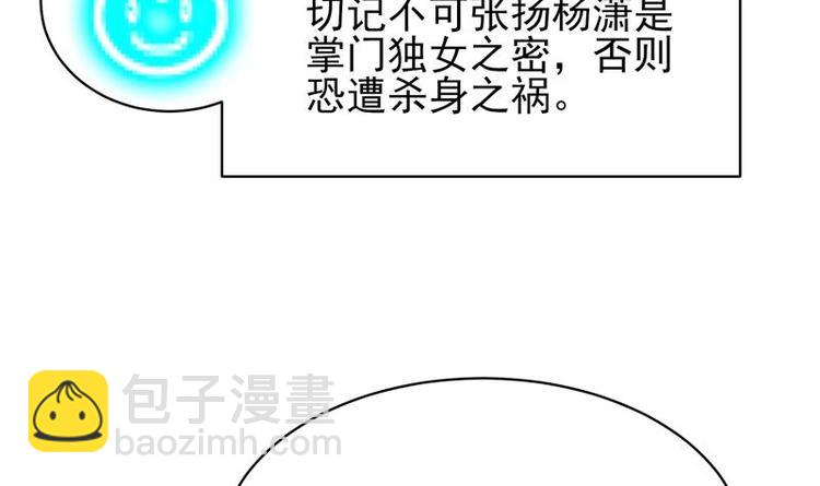 🍲最强神兽系统 第22话 请不要吻我 第18页