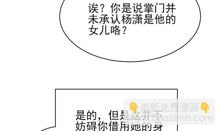 🍲最强神兽系统 第22话 请不要吻我 第19页