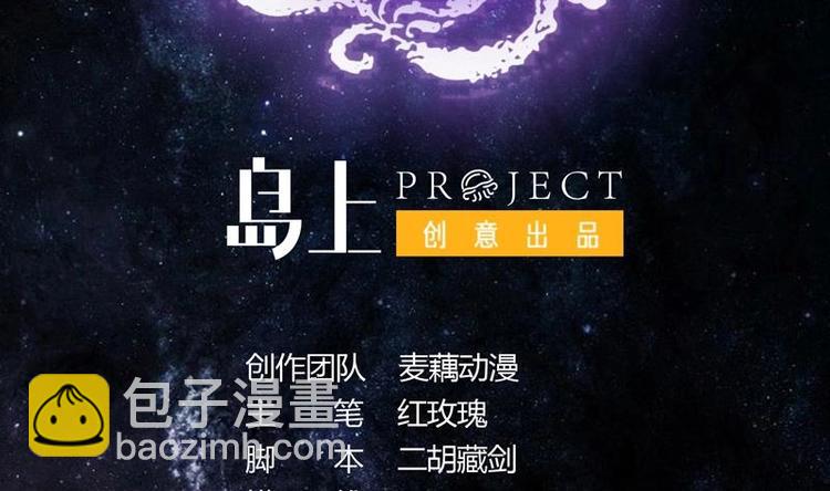 🍲最强神兽系统 第22话 请不要吻我 第2页