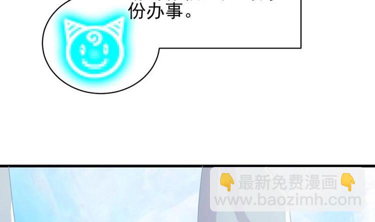 🍲最强神兽系统 第22话 请不要吻我 第20页