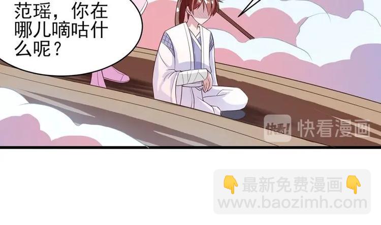 🍲最强神兽系统 第22话 请不要吻我 第22页