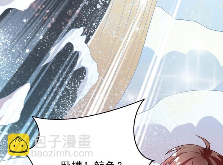 🍲最强神兽系统 第22话 请不要吻我 第29页