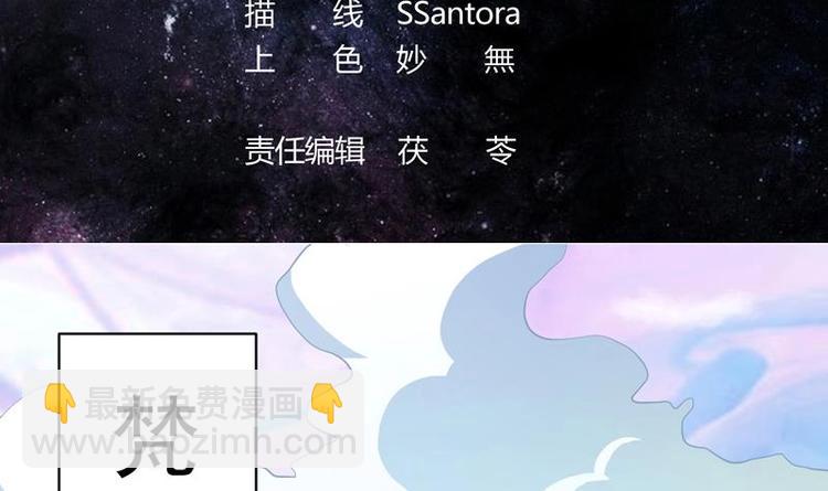 🍲最强神兽系统 第22话 请不要吻我 第3页
