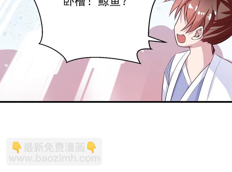 🍲最强神兽系统 第22话 请不要吻我 第30页