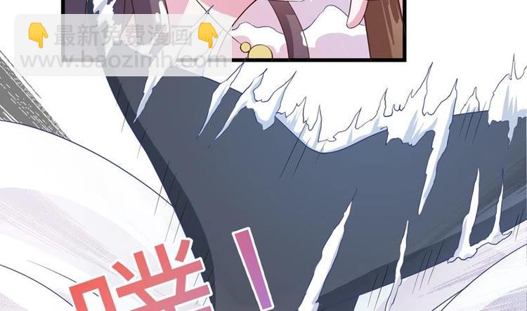 🍲最强神兽系统 第22话 请不要吻我 第32页