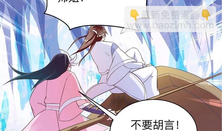 🍲最强神兽系统 第22话 请不要吻我 第37页