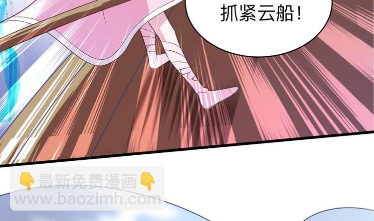 🍲最强神兽系统 第22话 请不要吻我 第38页