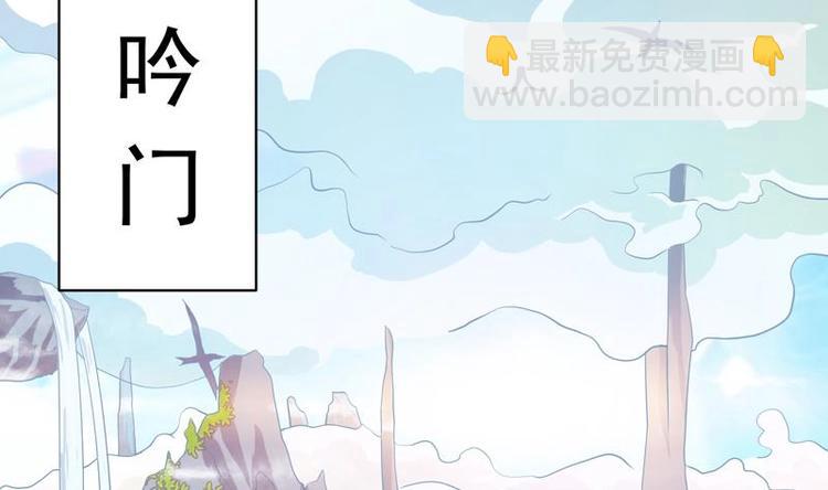 🍲最强神兽系统 第22话 请不要吻我 第4页