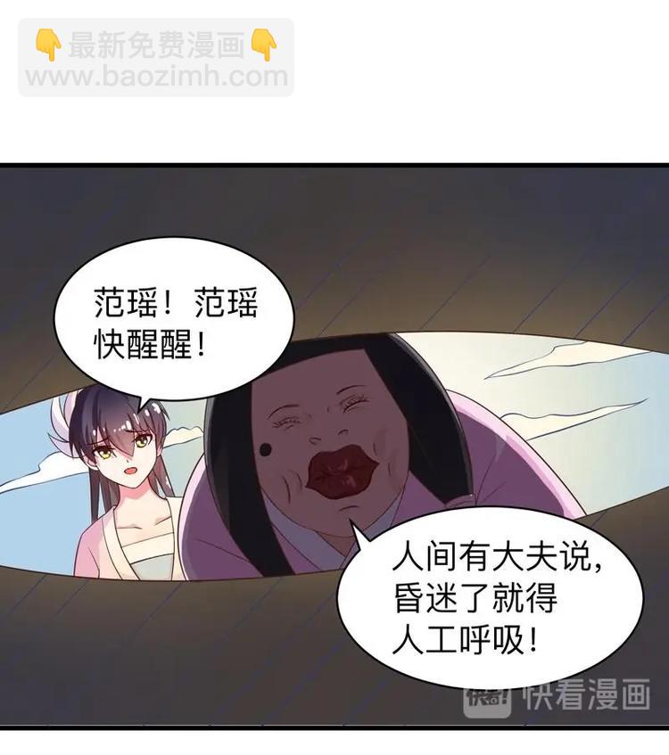 🍲最强神兽系统 第22话 请不要吻我 第42页