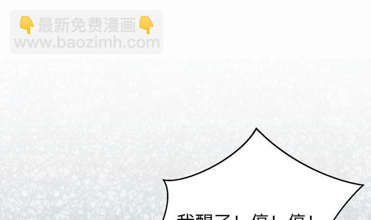 🍲最强神兽系统 第22话 请不要吻我 第43页