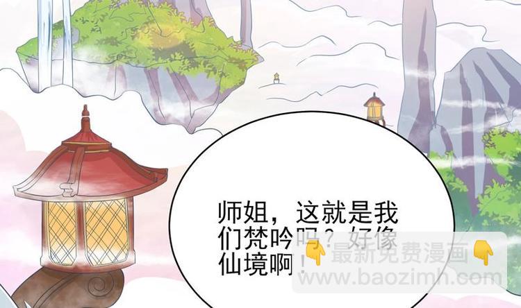 🍲最强神兽系统 第22话 请不要吻我 第5页