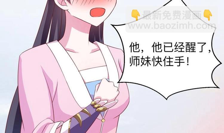🍲最强神兽系统 第22话 请不要吻我 第50页