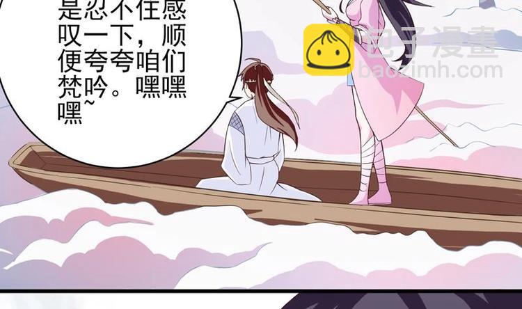 🍲最强神兽系统 第22话 请不要吻我 第8页