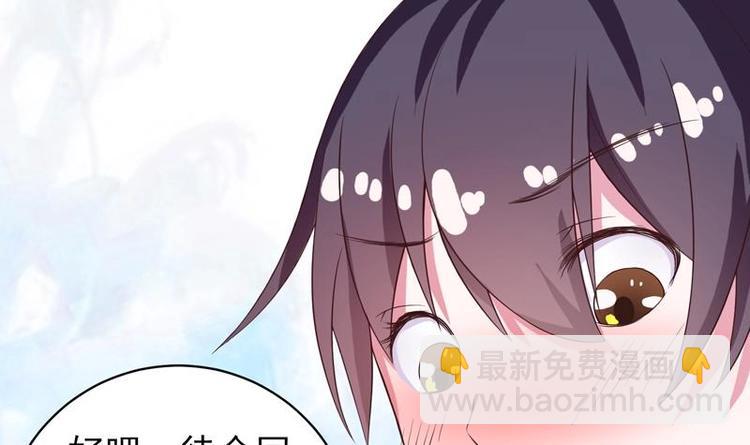🍲最强神兽系统 第22话 请不要吻我 第9页