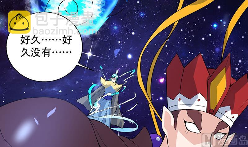 🍲最强神兽系统 第212话 那家伙疯了 第15页