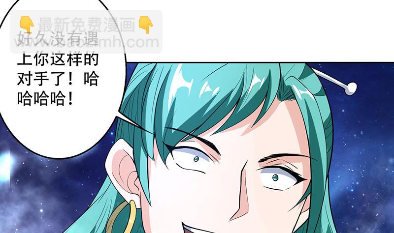 🍲最强神兽系统 第212话 那家伙疯了 第17页