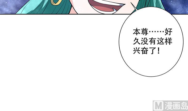 🍲最强神兽系统 第212话 那家伙疯了 第18页