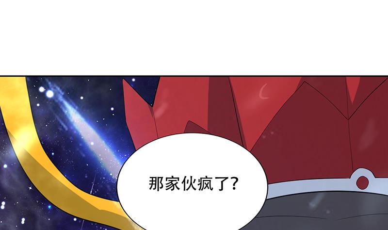🍲最强神兽系统 第212话 那家伙疯了 第19页