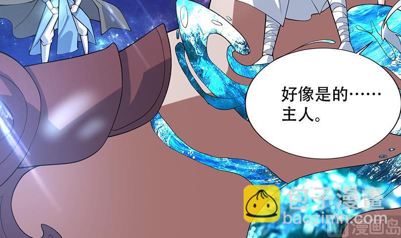 🍲最强神兽系统 第212话 那家伙疯了 第21页