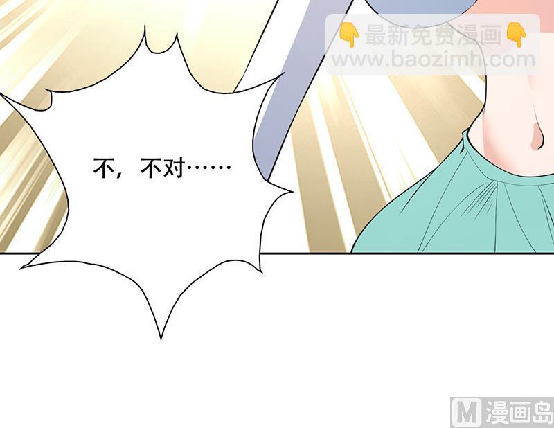 🍲最强神兽系统 第212话 那家伙疯了 第24页