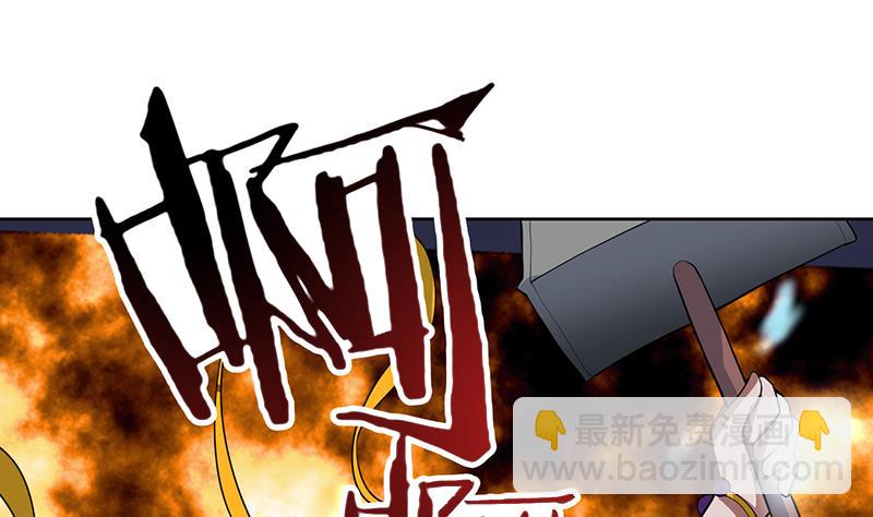 🍲最强神兽系统 第212话 那家伙疯了 第25页