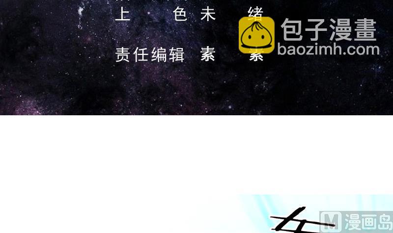 🍲最强神兽系统 第212话 那家伙疯了 第3页