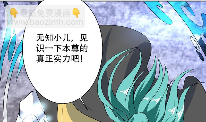 🍲最强神兽系统 第212话 那家伙疯了 第31页