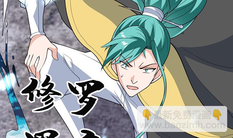 🍲最强神兽系统 第212话 那家伙疯了 第32页