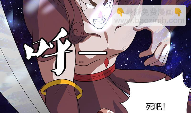 🍲最强神兽系统 第212话 那家伙疯了 第35页