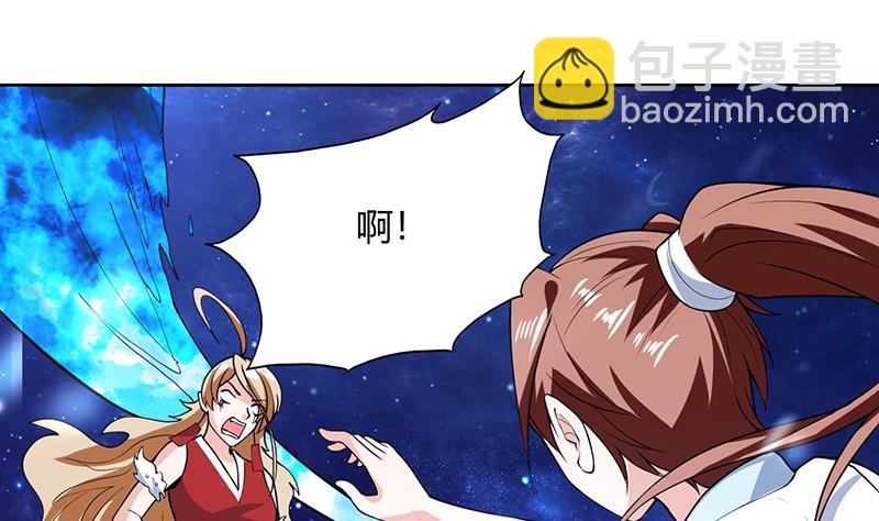 🍲最强神兽系统 第212话 那家伙疯了 第37页