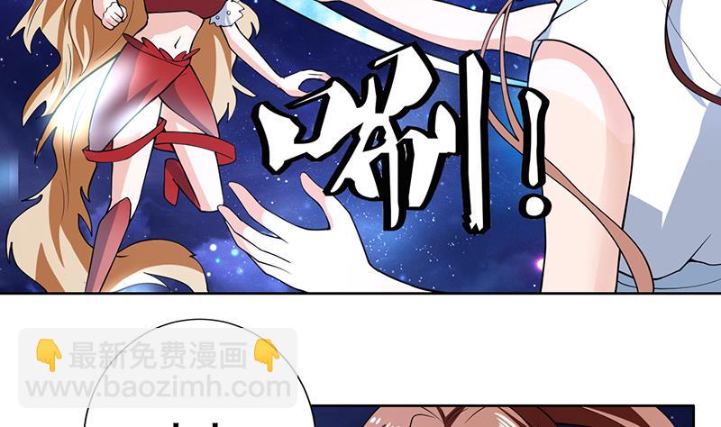 🍲最强神兽系统 第212话 那家伙疯了 第38页