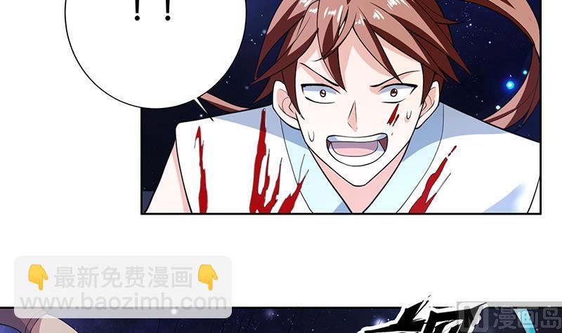 🍲最强神兽系统 第212话 那家伙疯了 第39页