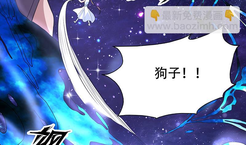 🍲最强神兽系统 第212话 那家伙疯了 第41页