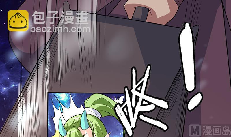 🍲最强神兽系统 第212话 那家伙疯了 第45页