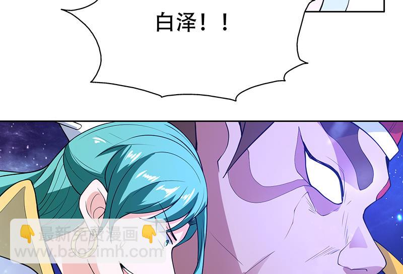 🍲最强神兽系统 第212话 那家伙疯了 第47页