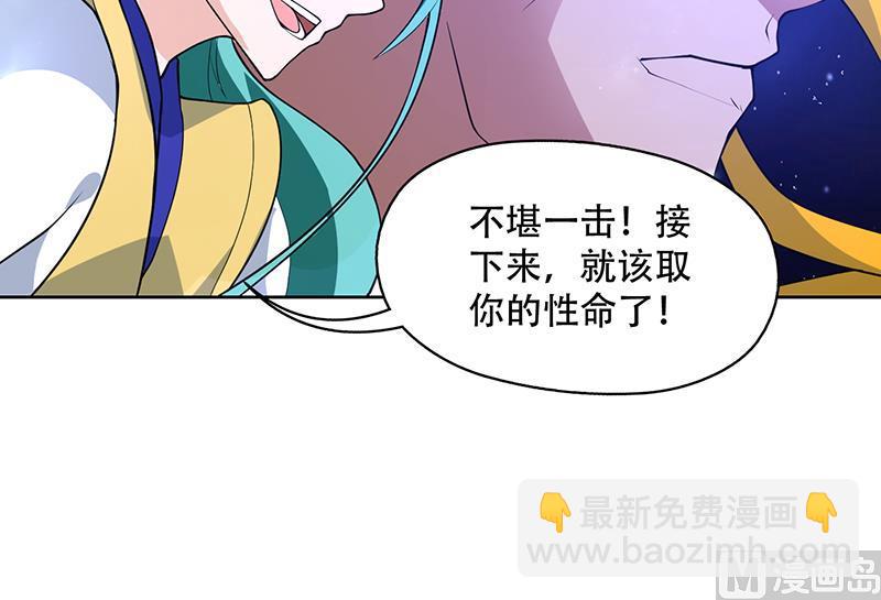 🍲最强神兽系统 第212话 那家伙疯了 第48页