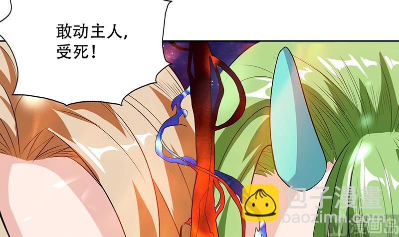 🍲最强神兽系统 第212话 那家伙疯了 第6页